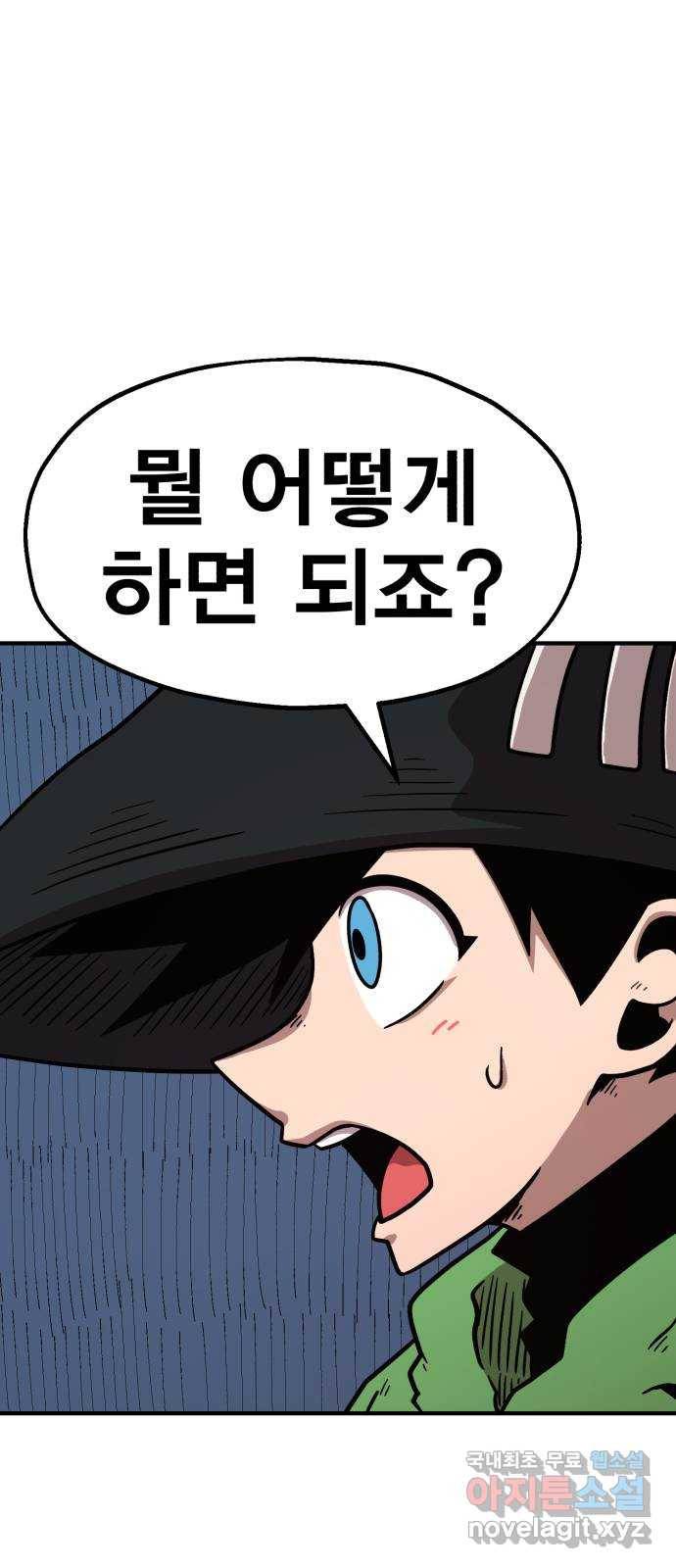 메트로 헌터 70. 검은 마법진(1) 103