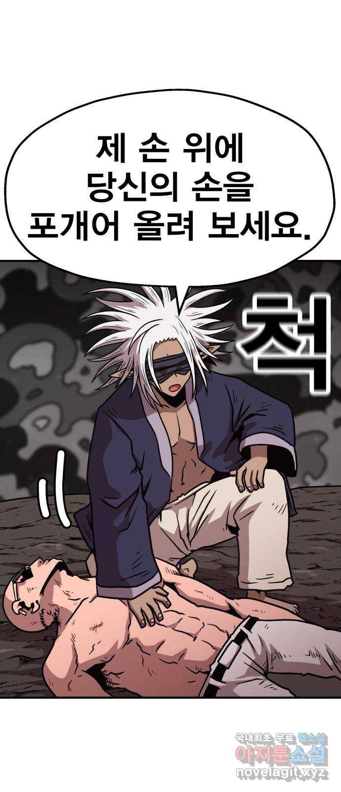 메트로 헌터 70. 검은 마법진(1) 104