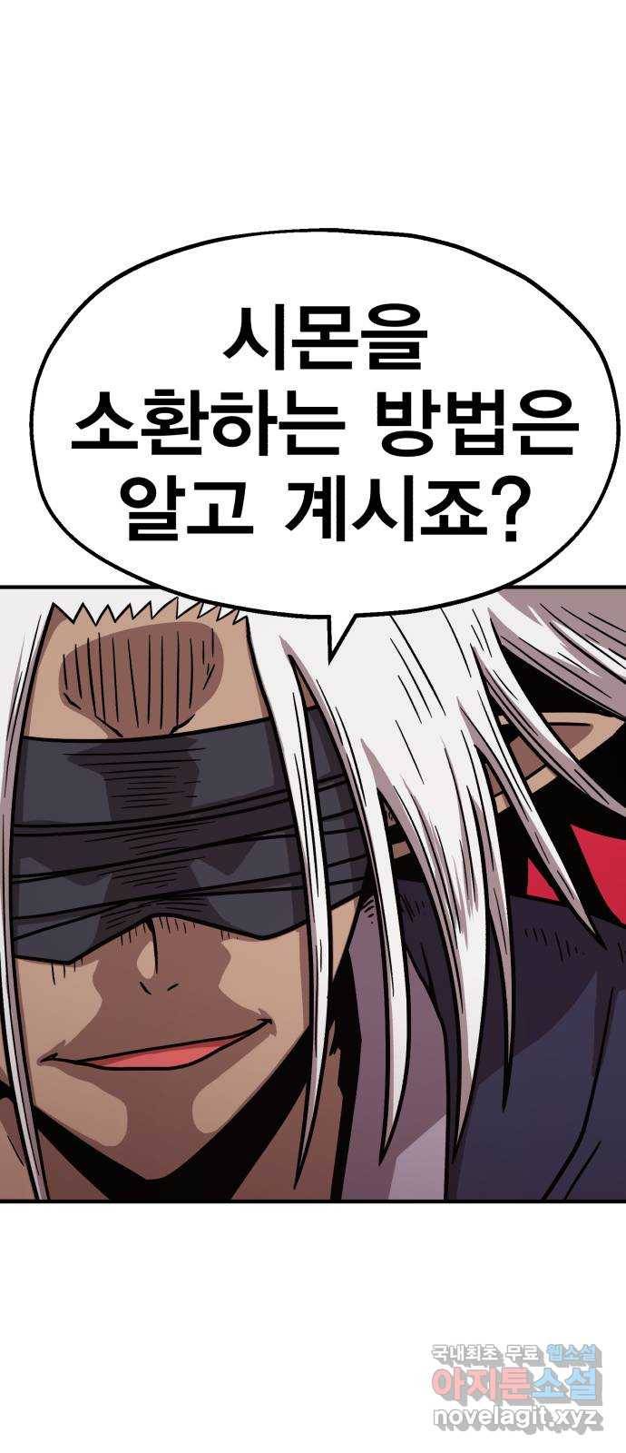 메트로 헌터 70. 검은 마법진(1) 106