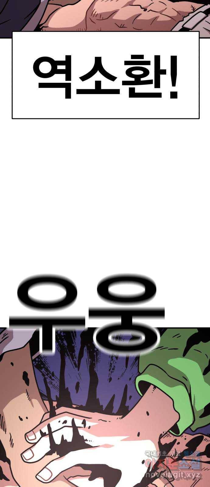 메트로 헌터 70. 검은 마법진(1) 110