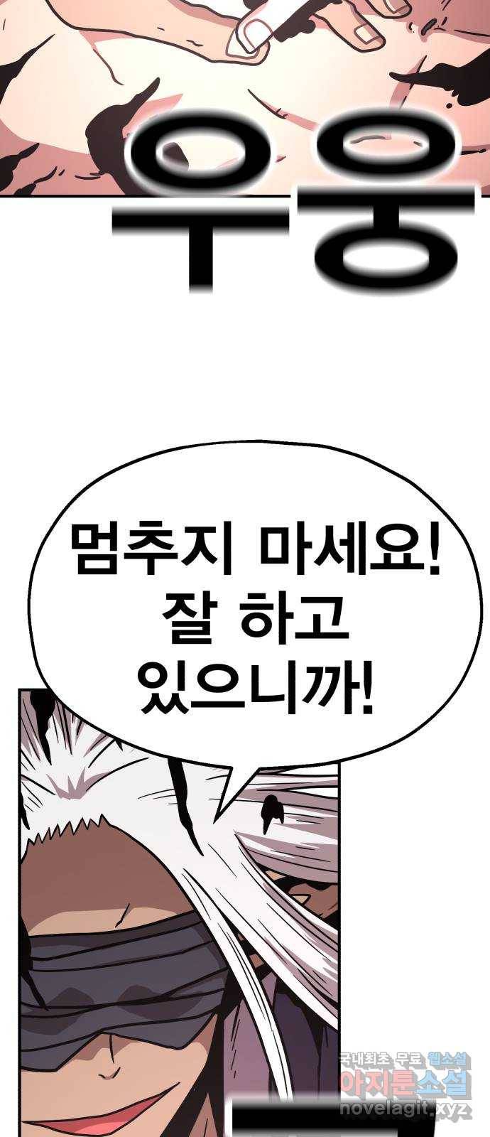 메트로 헌터 70. 검은 마법진(1) 111