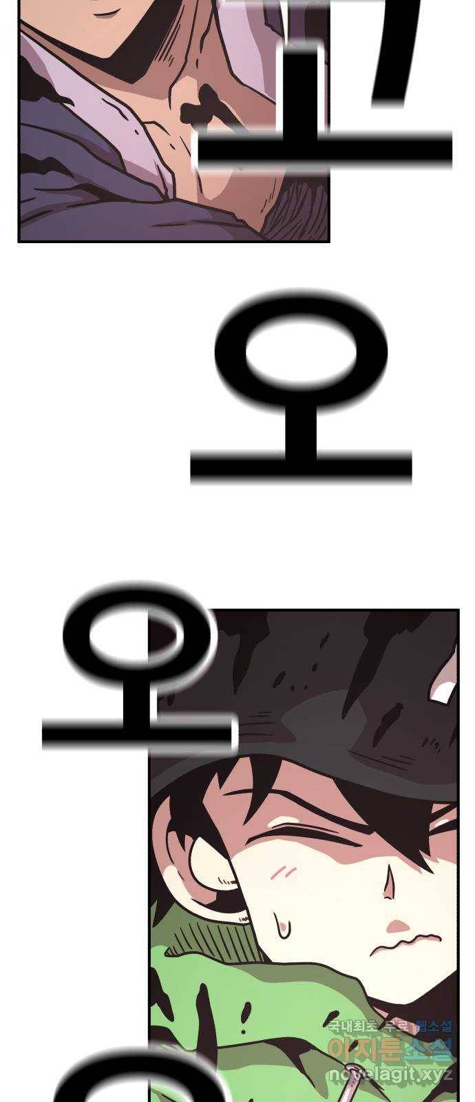 메트로 헌터 70. 검은 마법진(1) 112