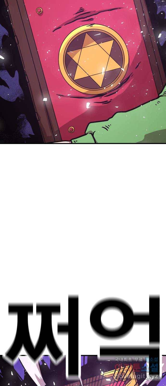 메트로 헌터 70. 검은 마법진(1) 114