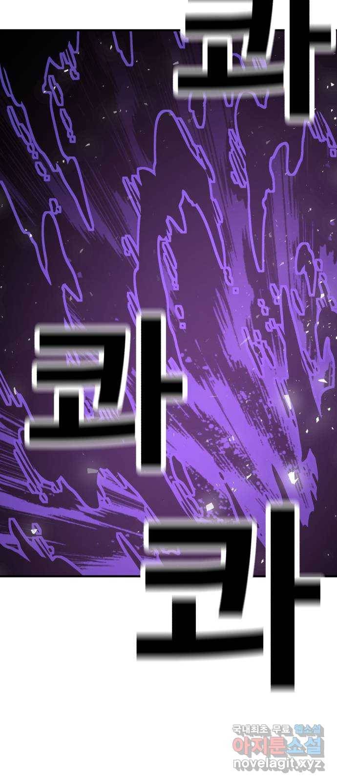 메트로 헌터 70. 검은 마법진(1) 116