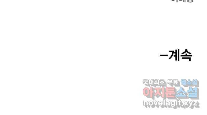 메트로 헌터 70. 검은 마법진(1) 120