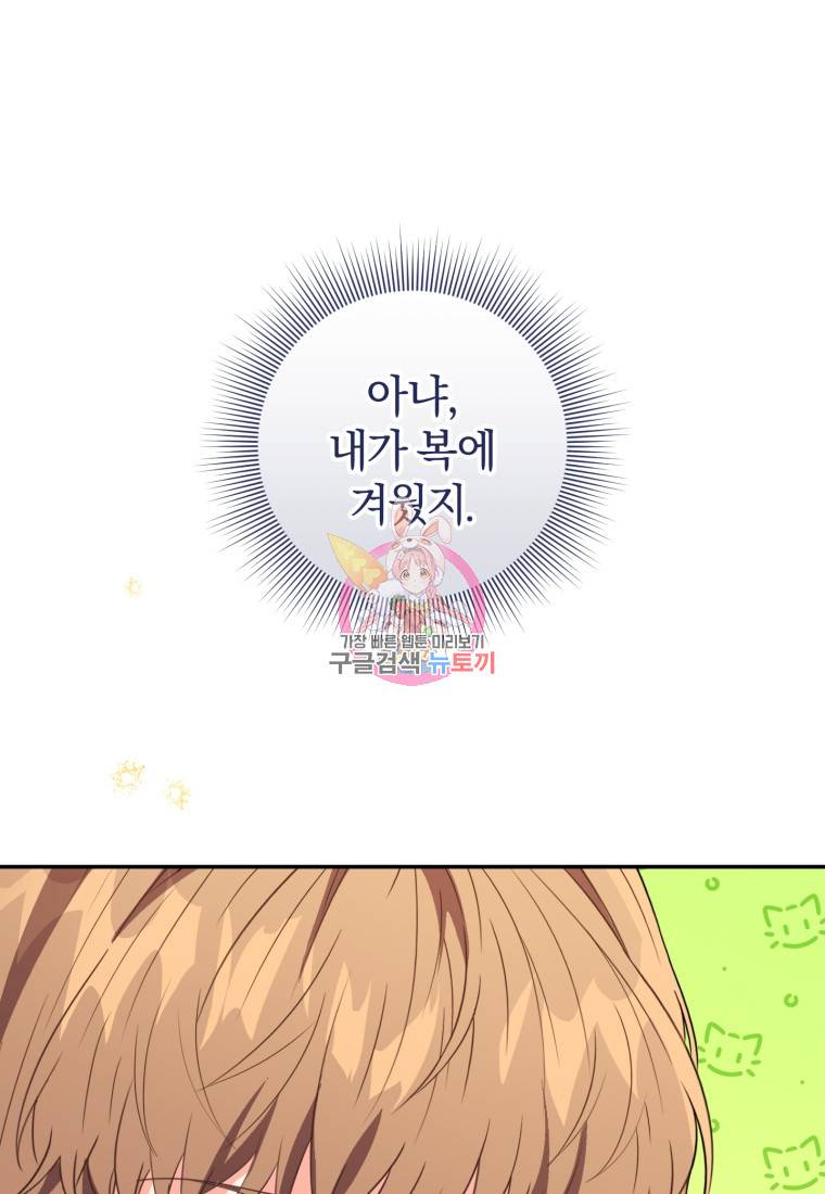 주인공의 여동생이다 16화 1