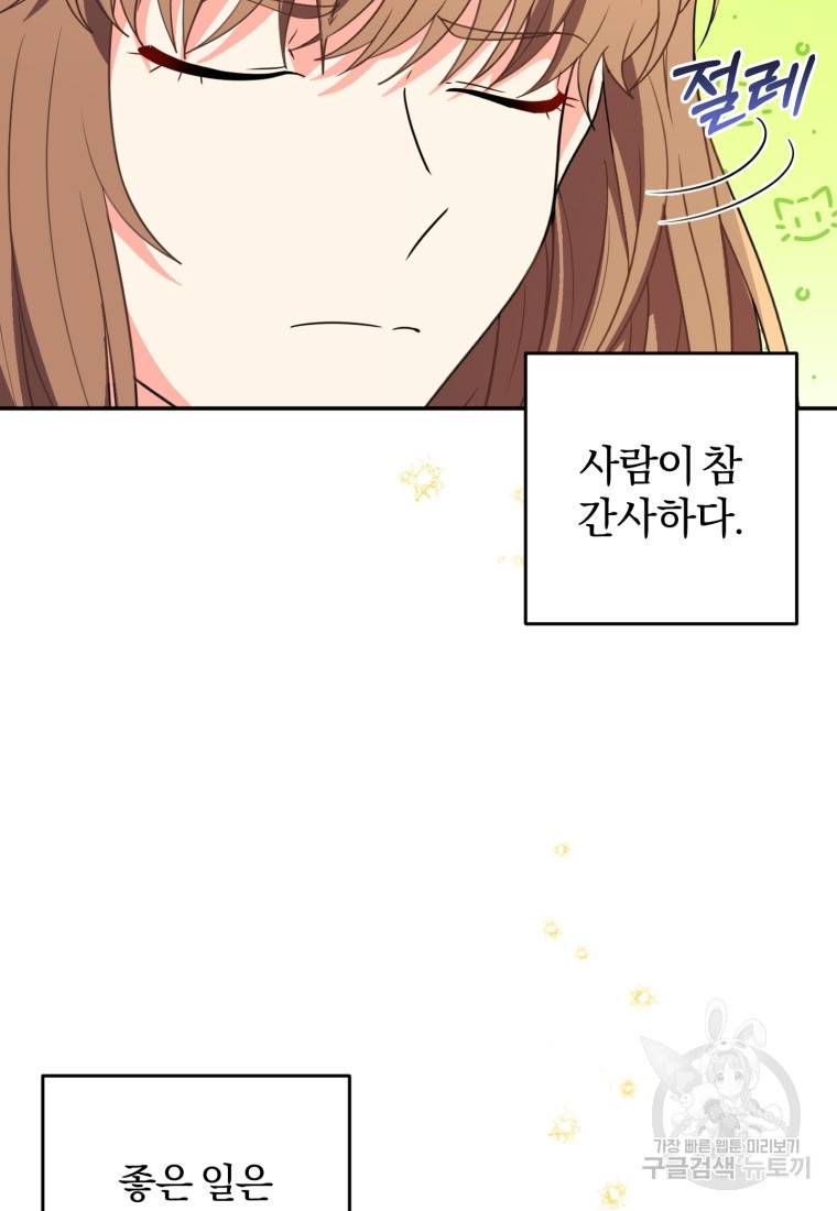 주인공의 여동생이다 16화 2
