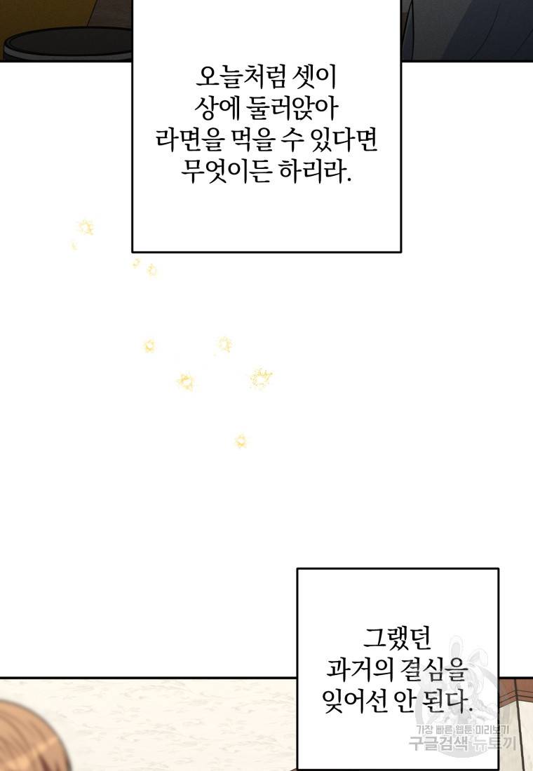 주인공의 여동생이다 16화 4