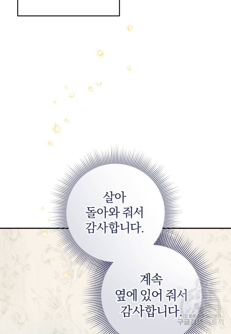 주인공의 여동생이다 16화 6