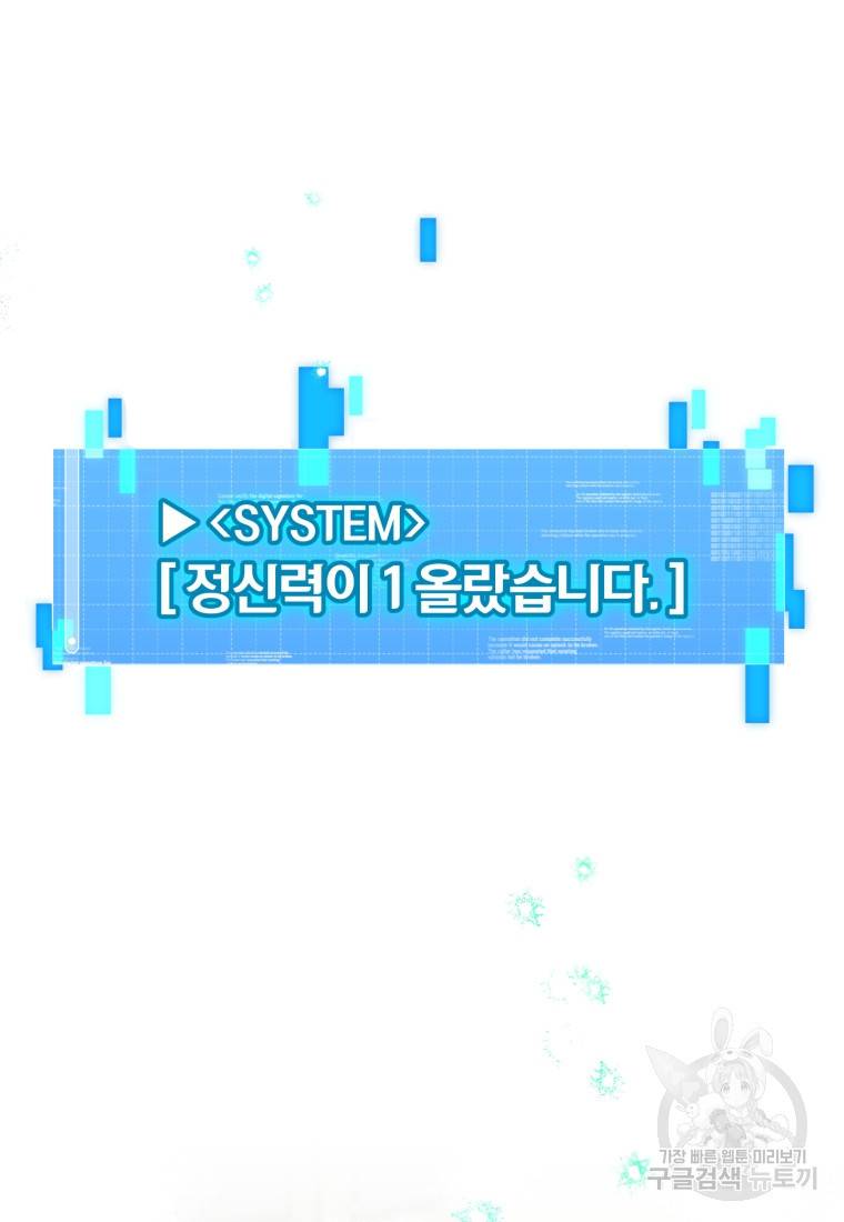 주인공의 여동생이다 16화 17