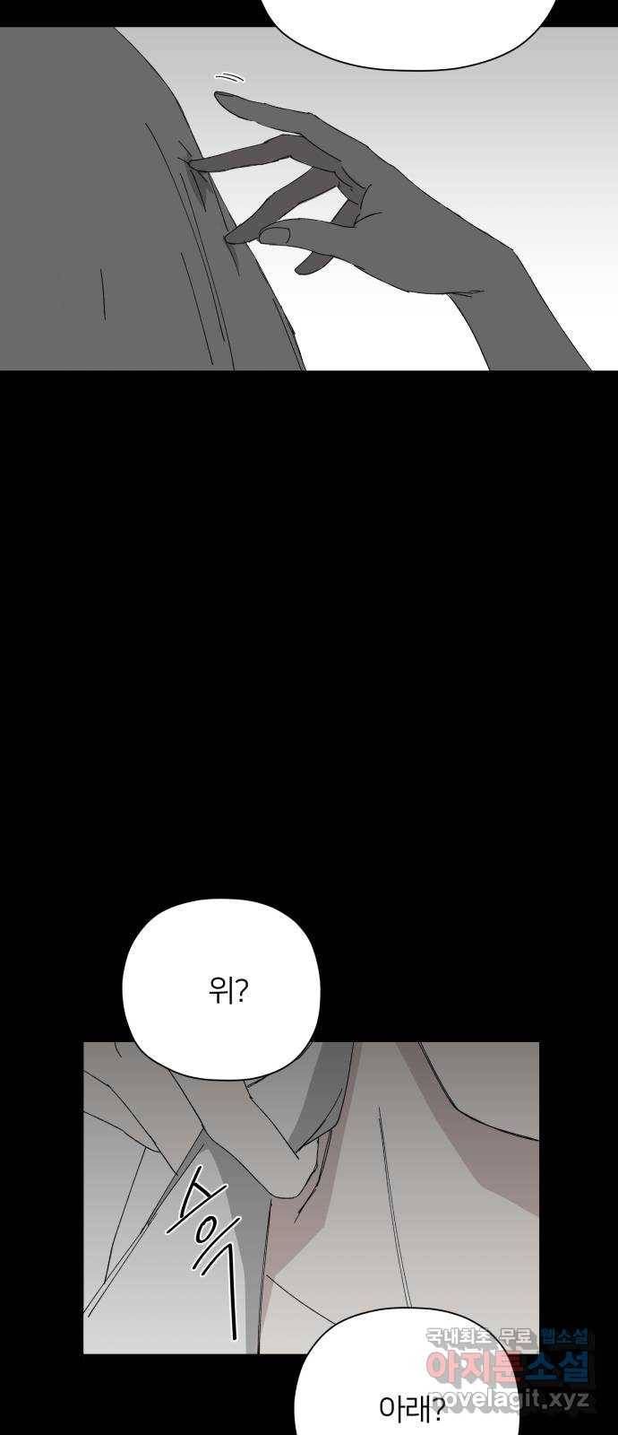 물위의 우리 46화 8호 2