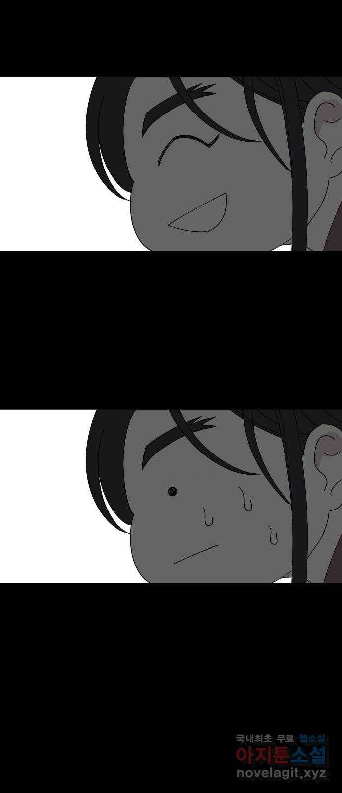 물위의 우리 46화 8호 4