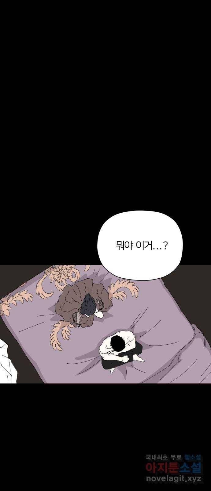물위의 우리 46화 8호 6