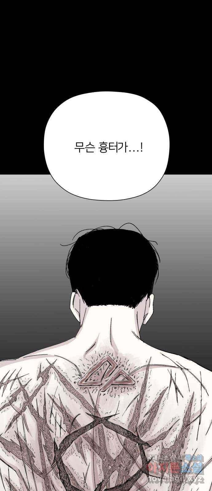 물위의 우리 46화 8호 7