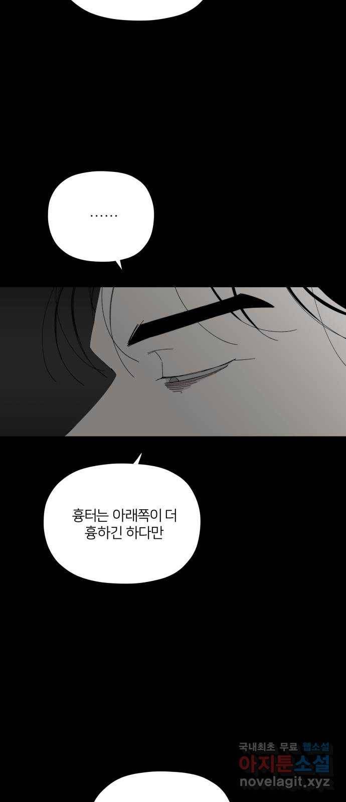물위의 우리 46화 8호 9