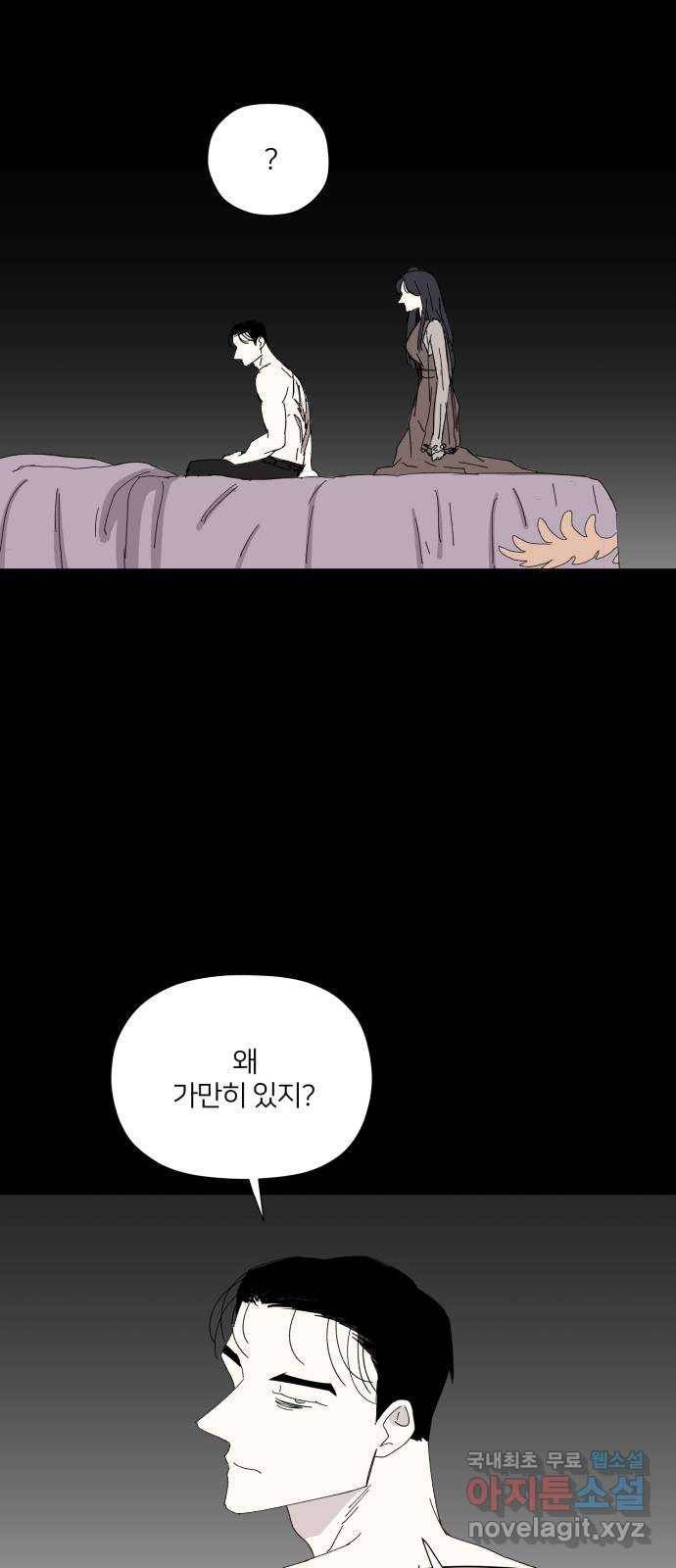 물위의 우리 46화 8호 11
