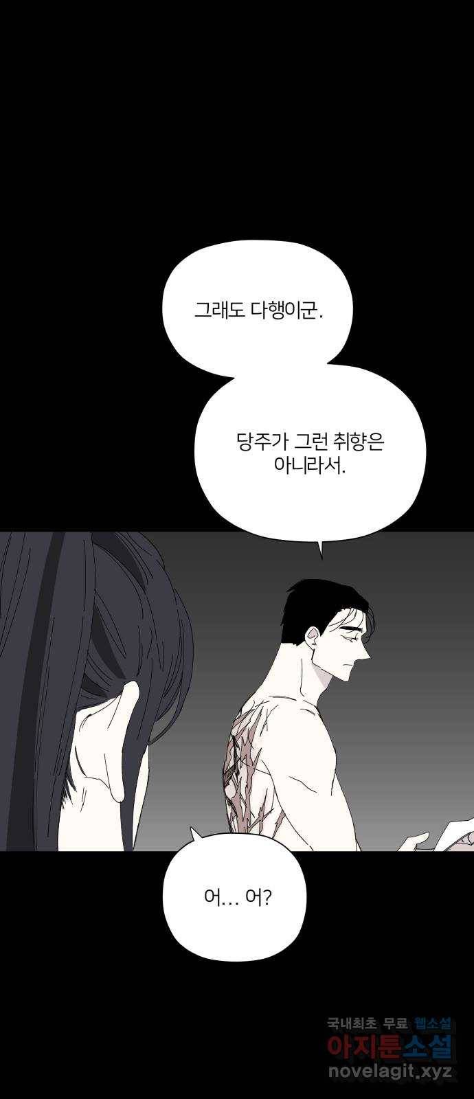 물위의 우리 46화 8호 14