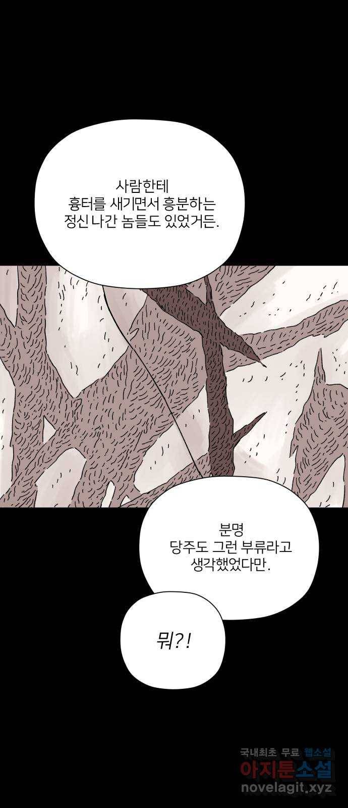 물위의 우리 46화 8호 15