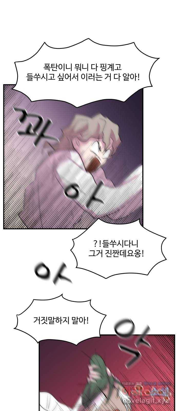 실버 쥬얼 탄생 24화 1