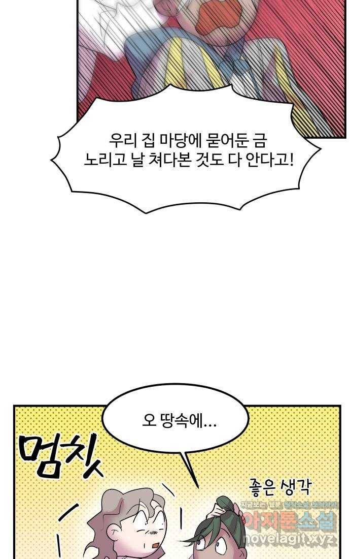 실버 쥬얼 탄생 24화 2