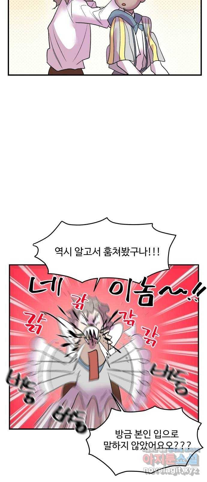 실버 쥬얼 탄생 24화 3