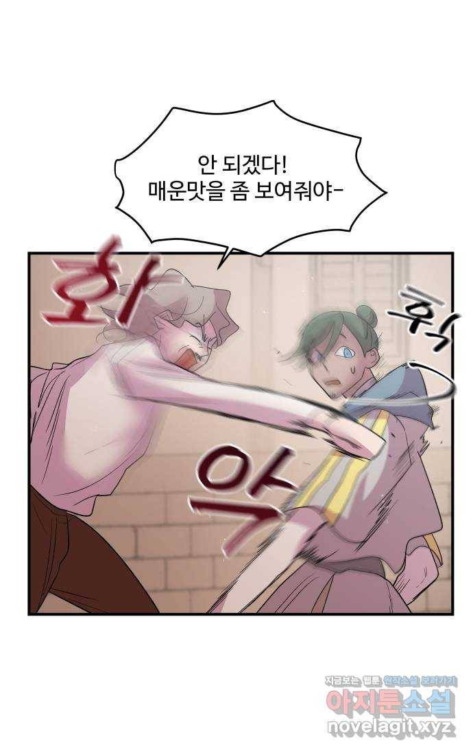 실버 쥬얼 탄생 24화 4