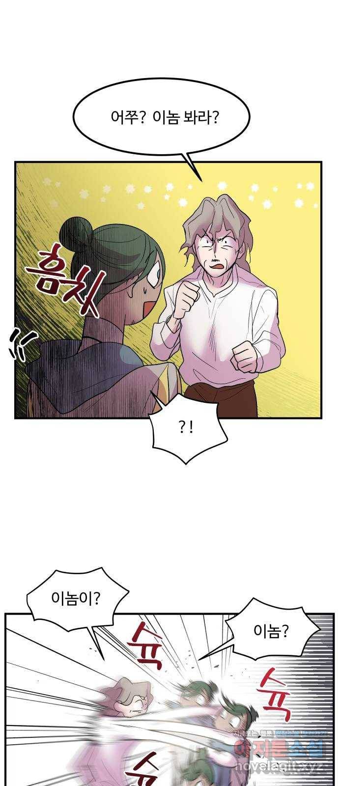 실버 쥬얼 탄생 24화 5