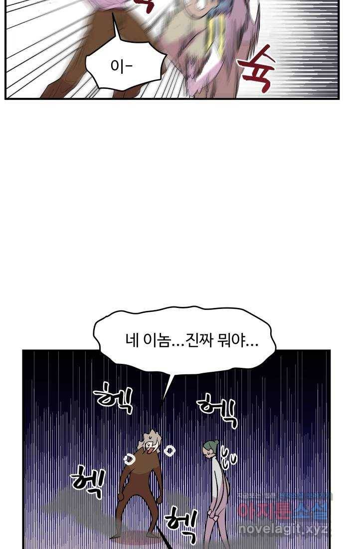 실버 쥬얼 탄생 24화 6