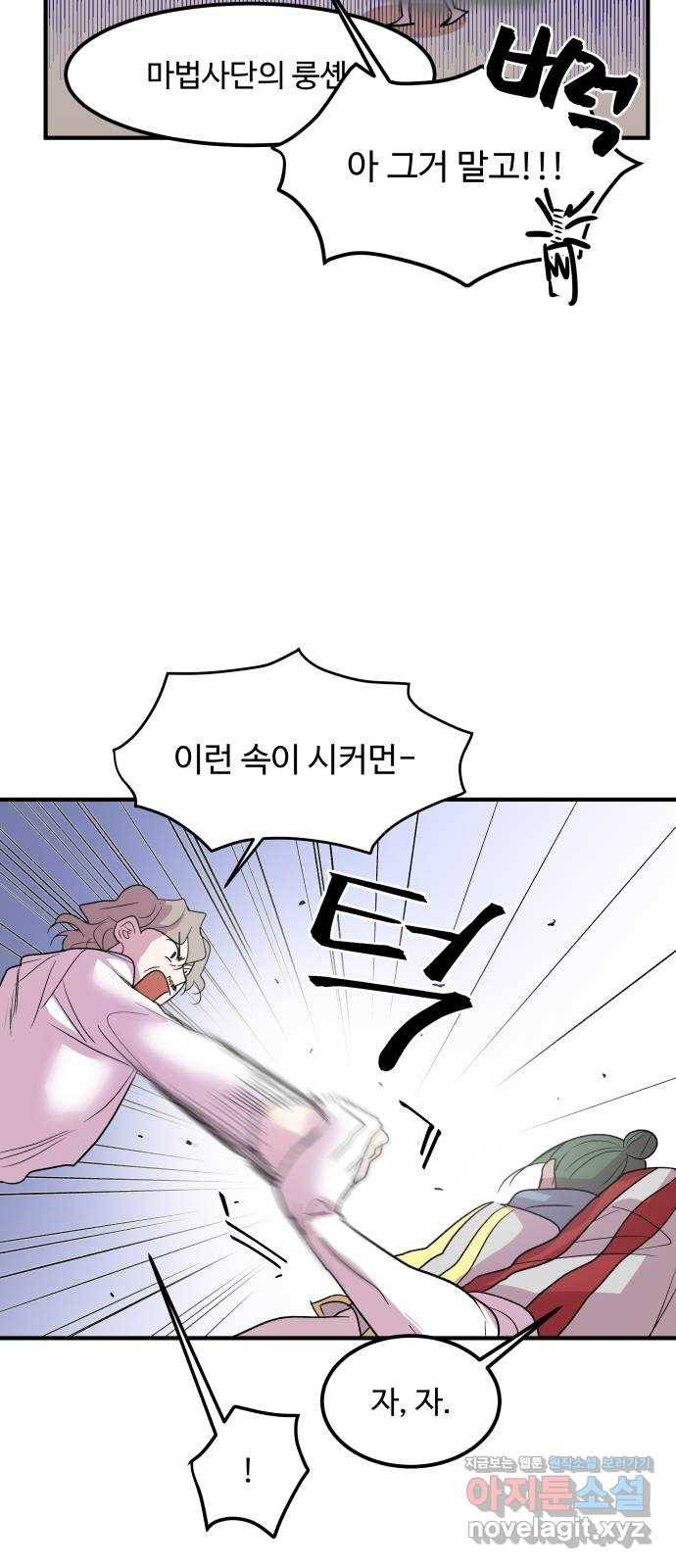 실버 쥬얼 탄생 24화 7