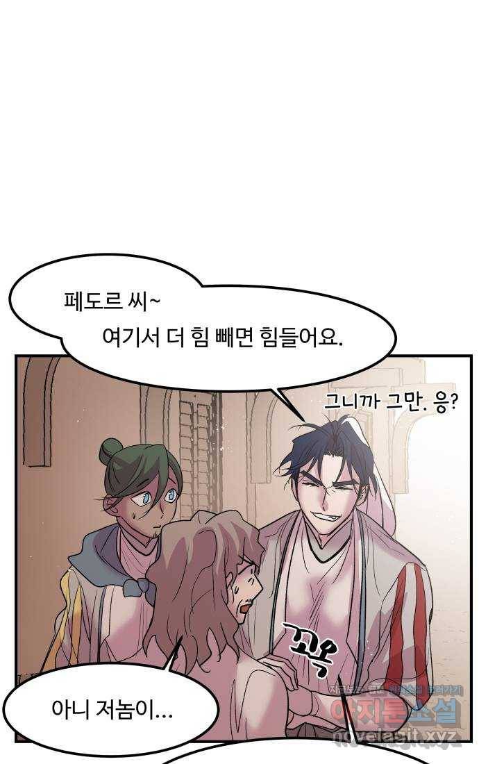실버 쥬얼 탄생 24화 8