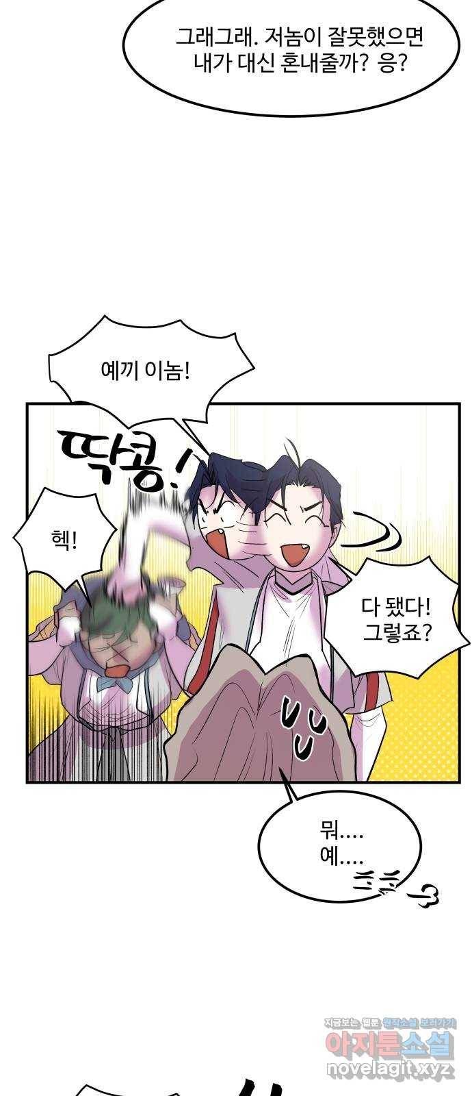 실버 쥬얼 탄생 24화 9