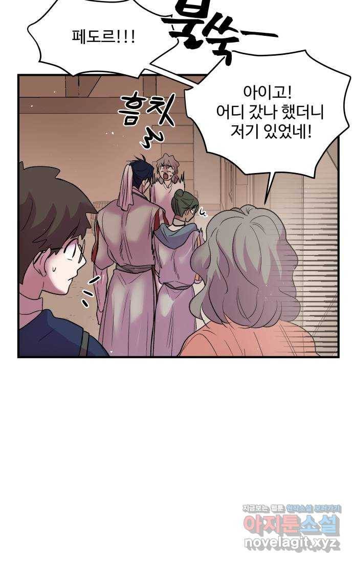 실버 쥬얼 탄생 24화 10