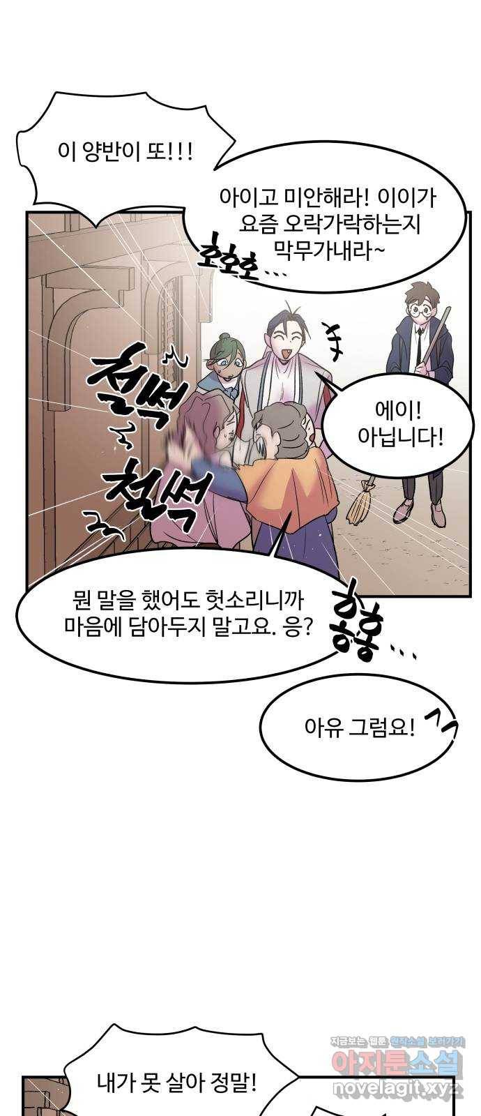 실버 쥬얼 탄생 24화 11