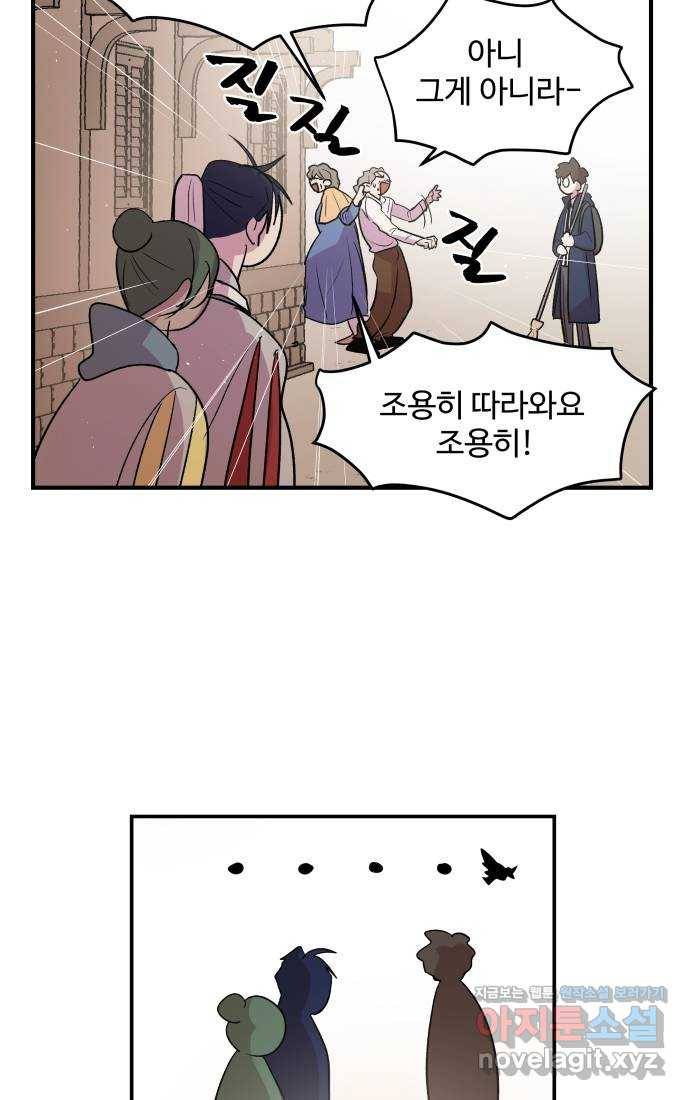 실버 쥬얼 탄생 24화 12