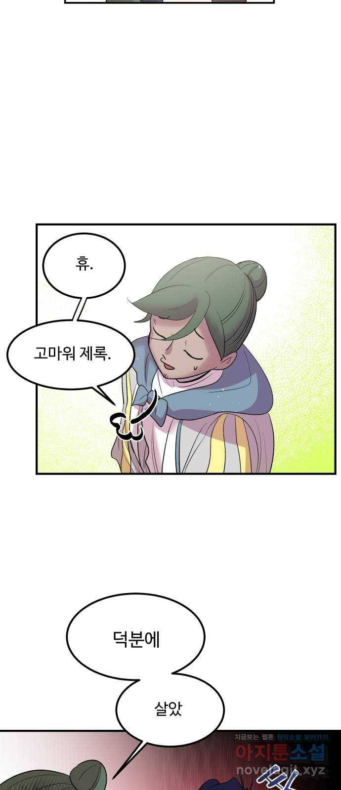 실버 쥬얼 탄생 24화 13