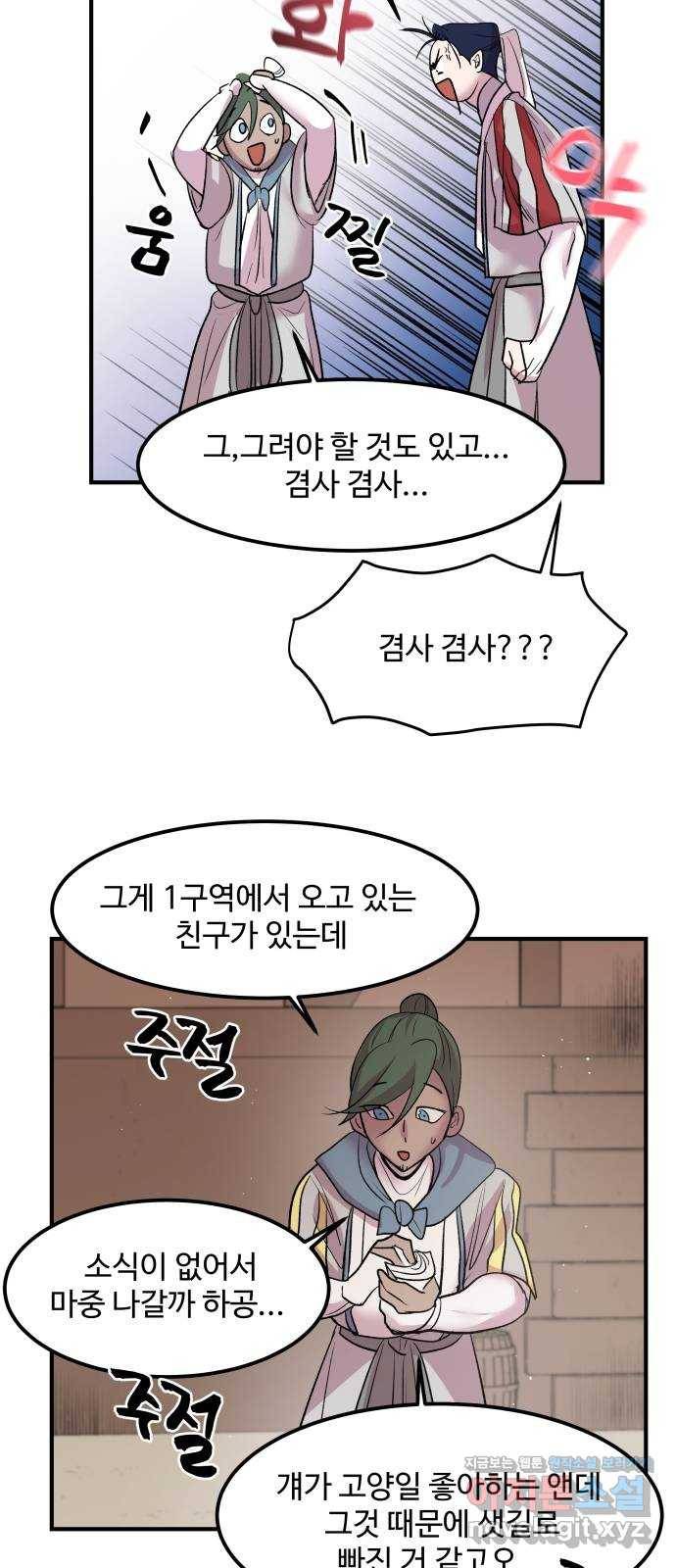 실버 쥬얼 탄생 24화 15