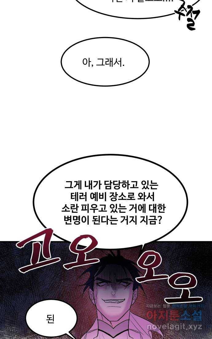 실버 쥬얼 탄생 24화 16