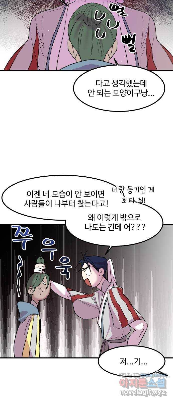 실버 쥬얼 탄생 24화 17