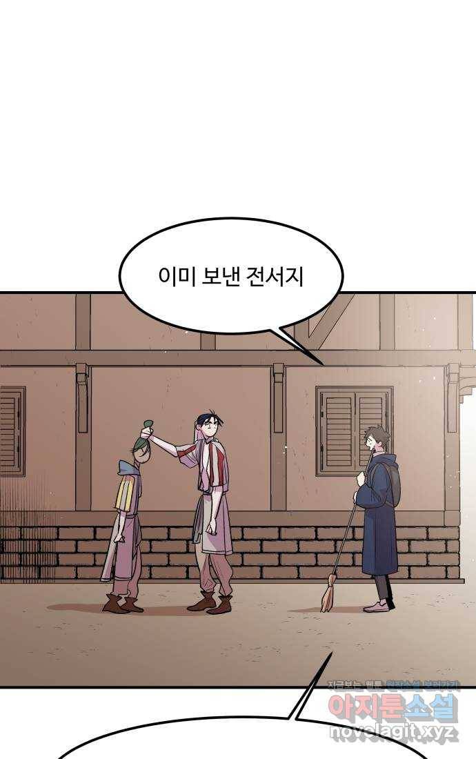 실버 쥬얼 탄생 24화 18
