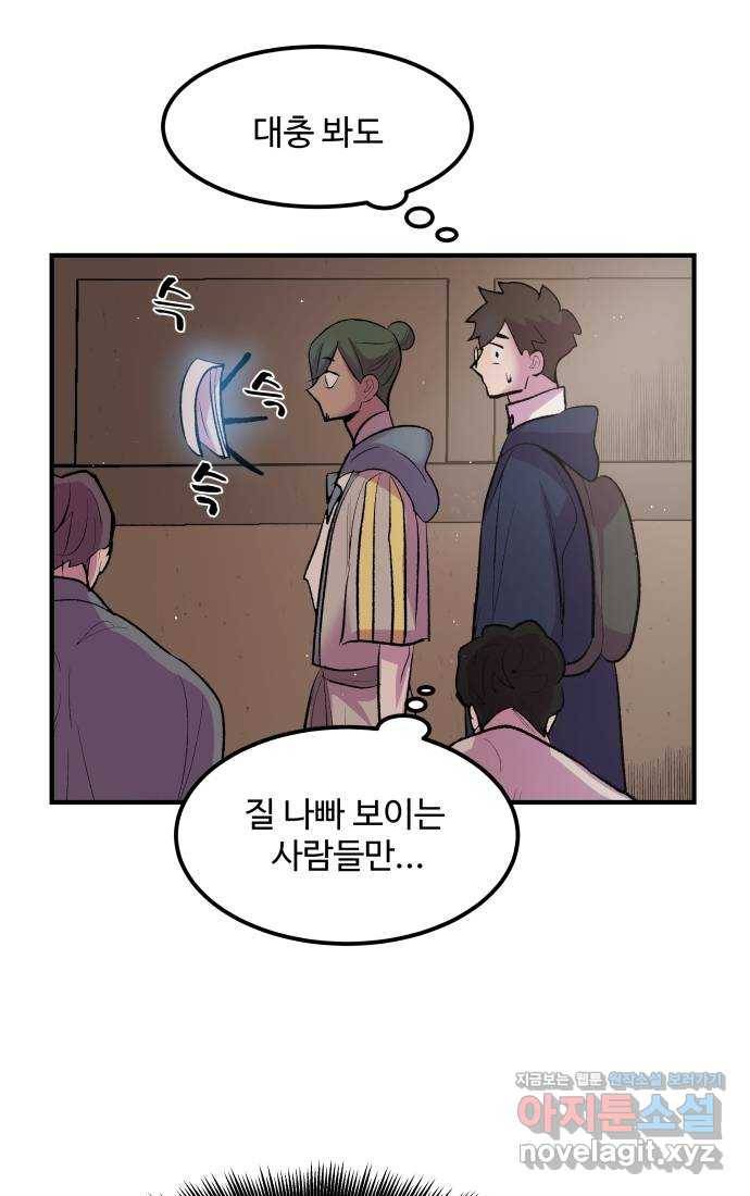 실버 쥬얼 탄생 24화 22