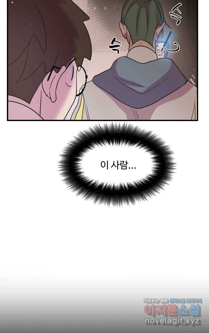 실버 쥬얼 탄생 24화 24