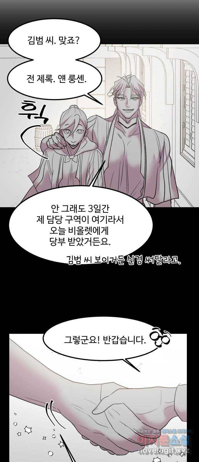 실버 쥬얼 탄생 24화 25