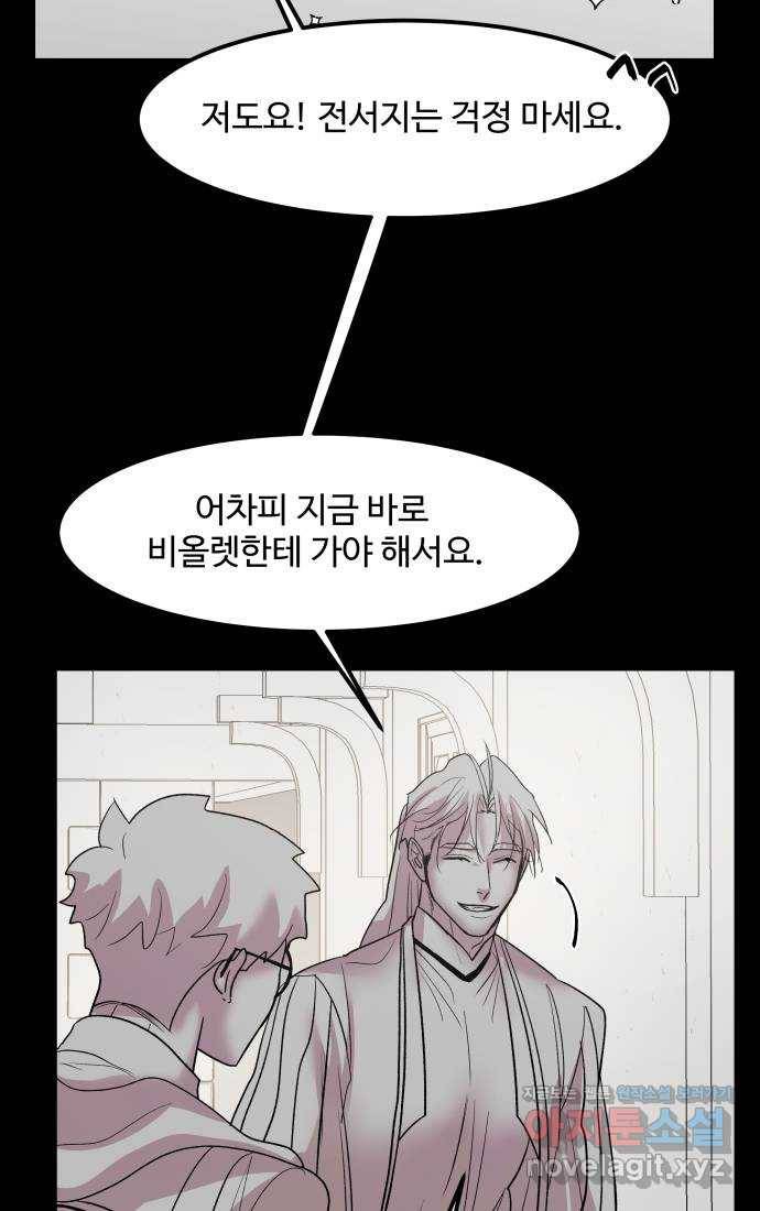 실버 쥬얼 탄생 24화 26