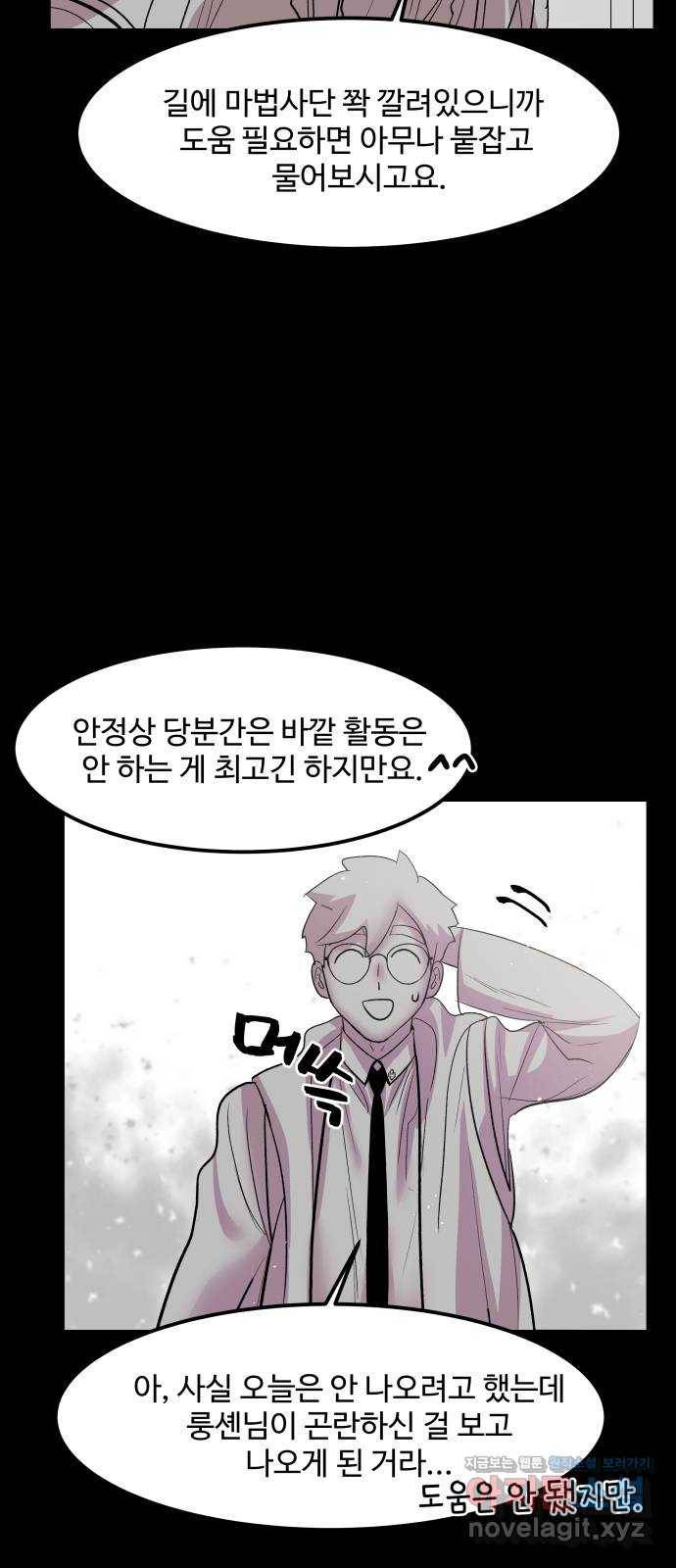 실버 쥬얼 탄생 24화 27
