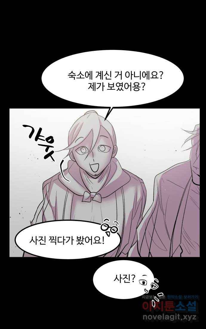 실버 쥬얼 탄생 24화 28