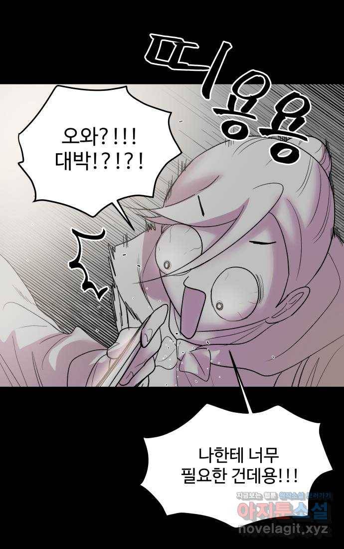 실버 쥬얼 탄생 24화 30