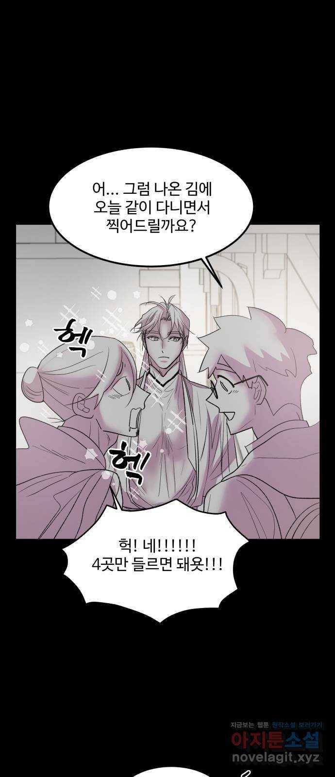 실버 쥬얼 탄생 24화 31