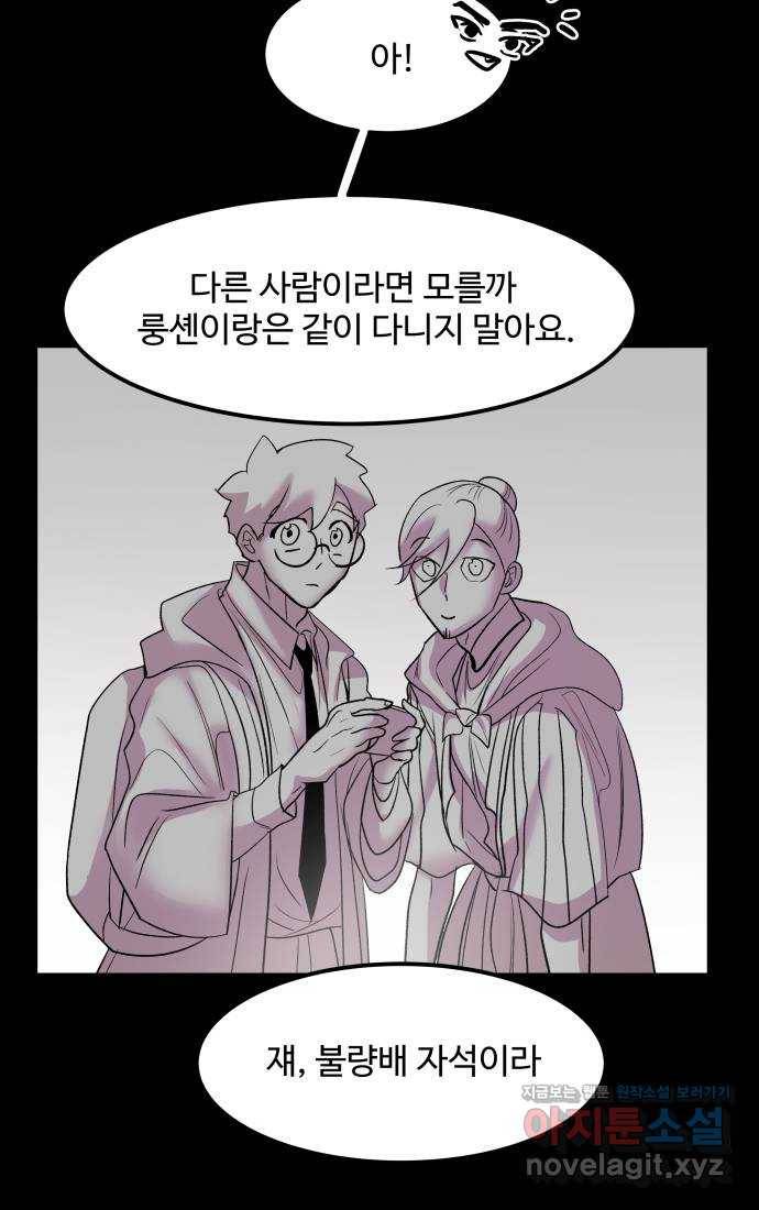실버 쥬얼 탄생 24화 32