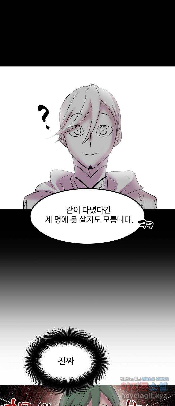 실버 쥬얼 탄생 24화 33
