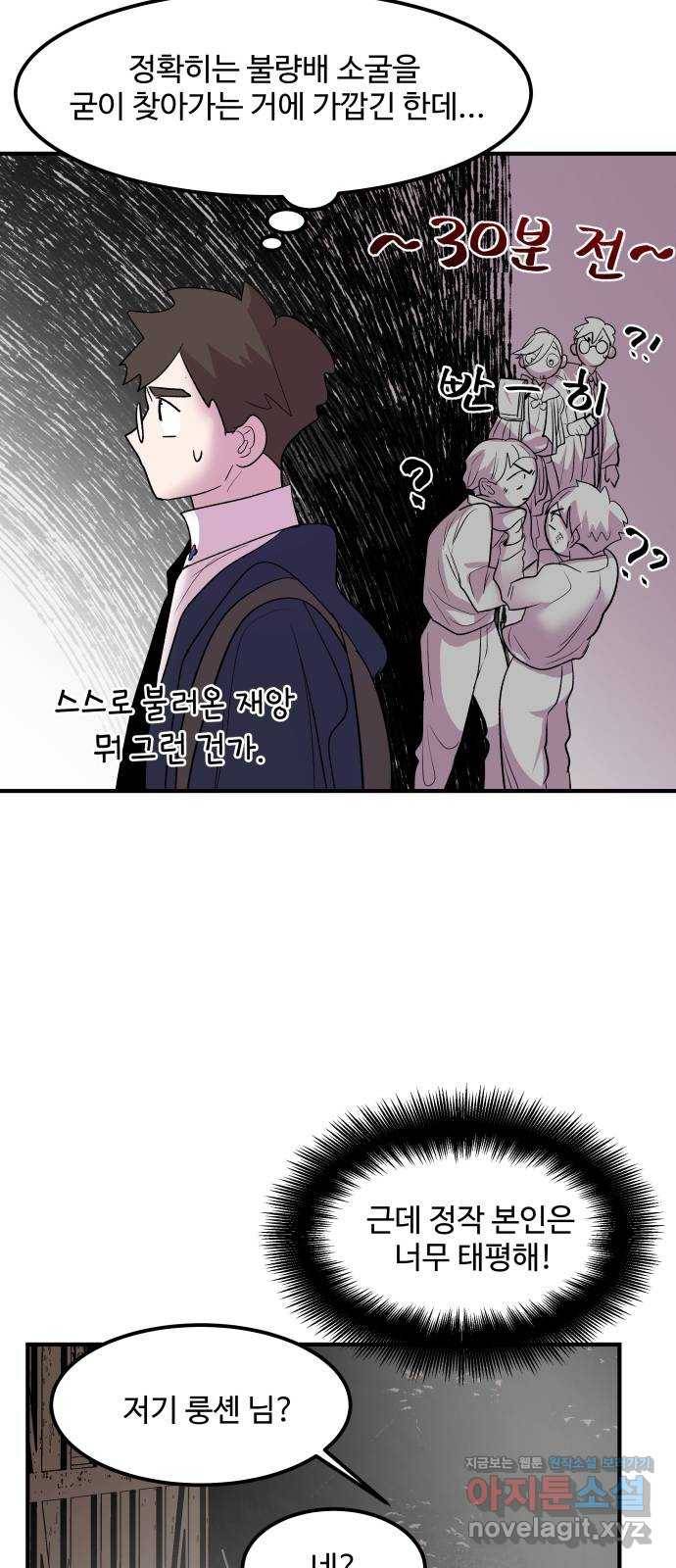 실버 쥬얼 탄생 24화 35